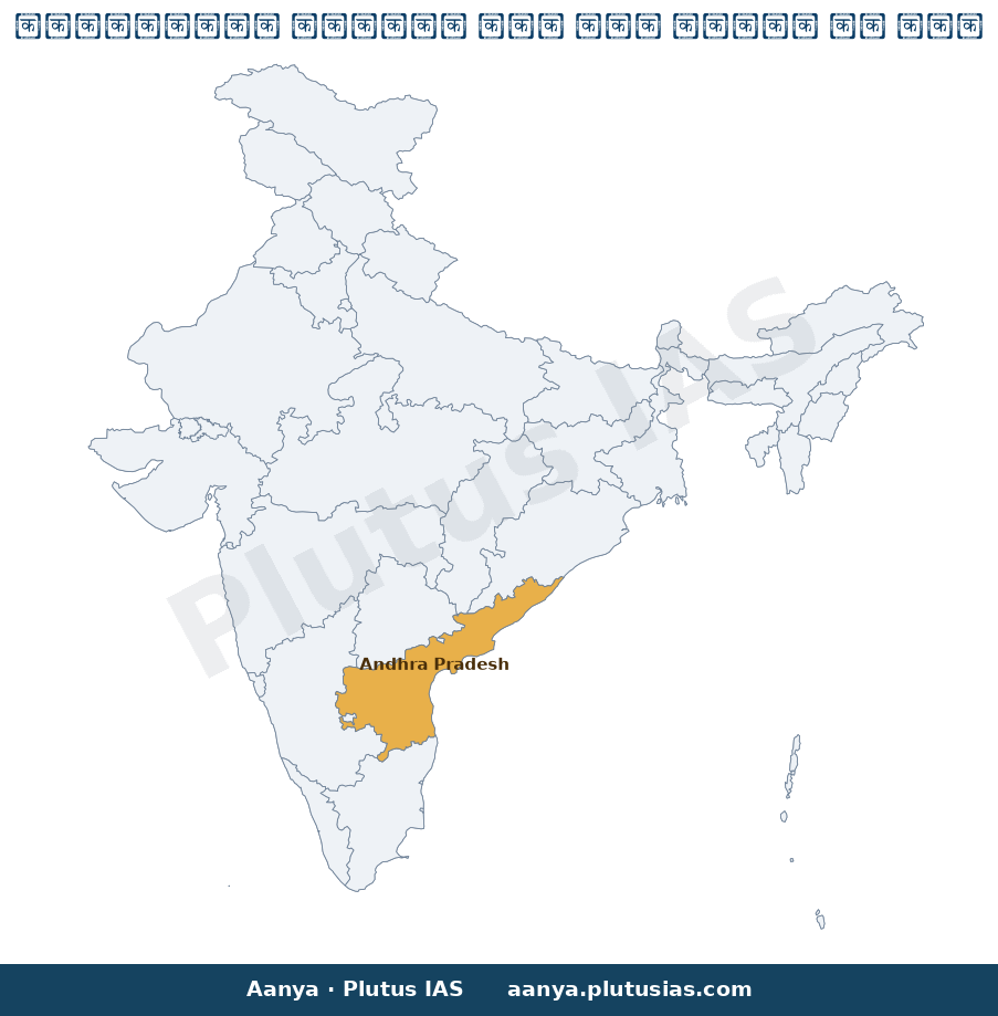 Map of Andhra Pradesh highlighted on the map of India — स्टार्टअप इंडिया सीड फंड स्कीम 2026