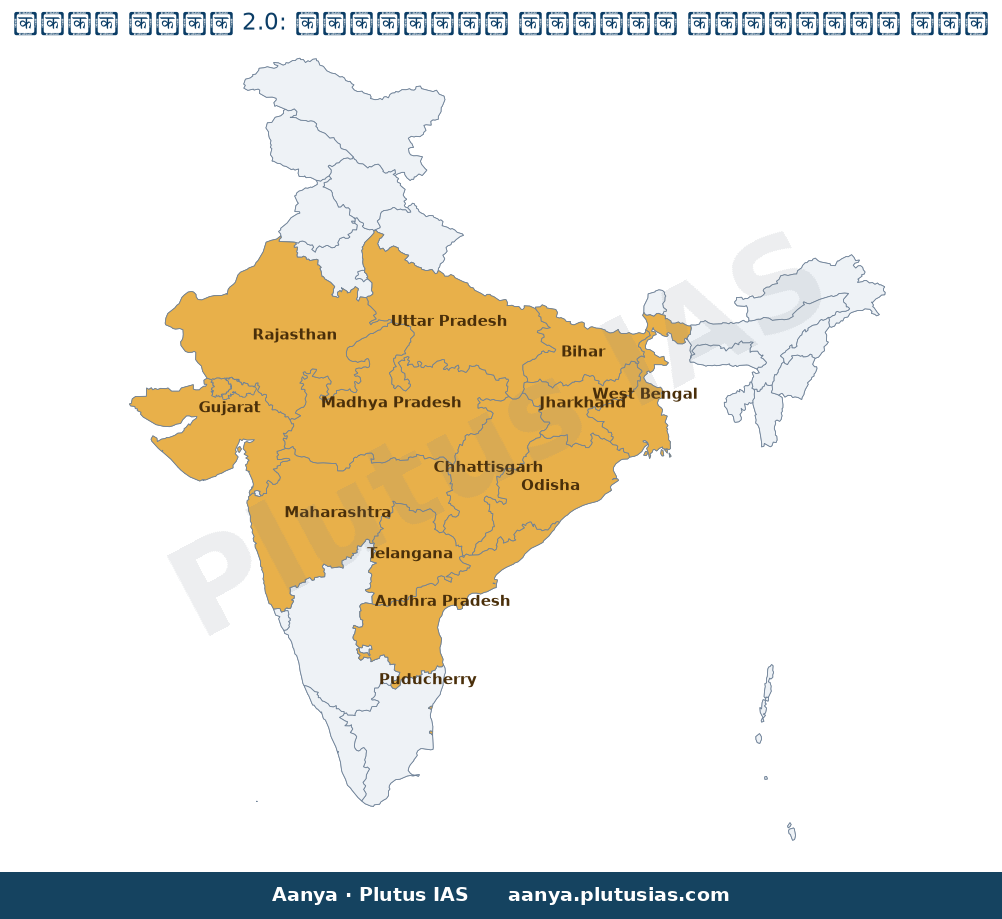 Map of Andhra Pradesh, Telangana, Madhya Pradesh, Maharashtra, Biha highlighted on the map of India — मिशन पोषण 2.0…