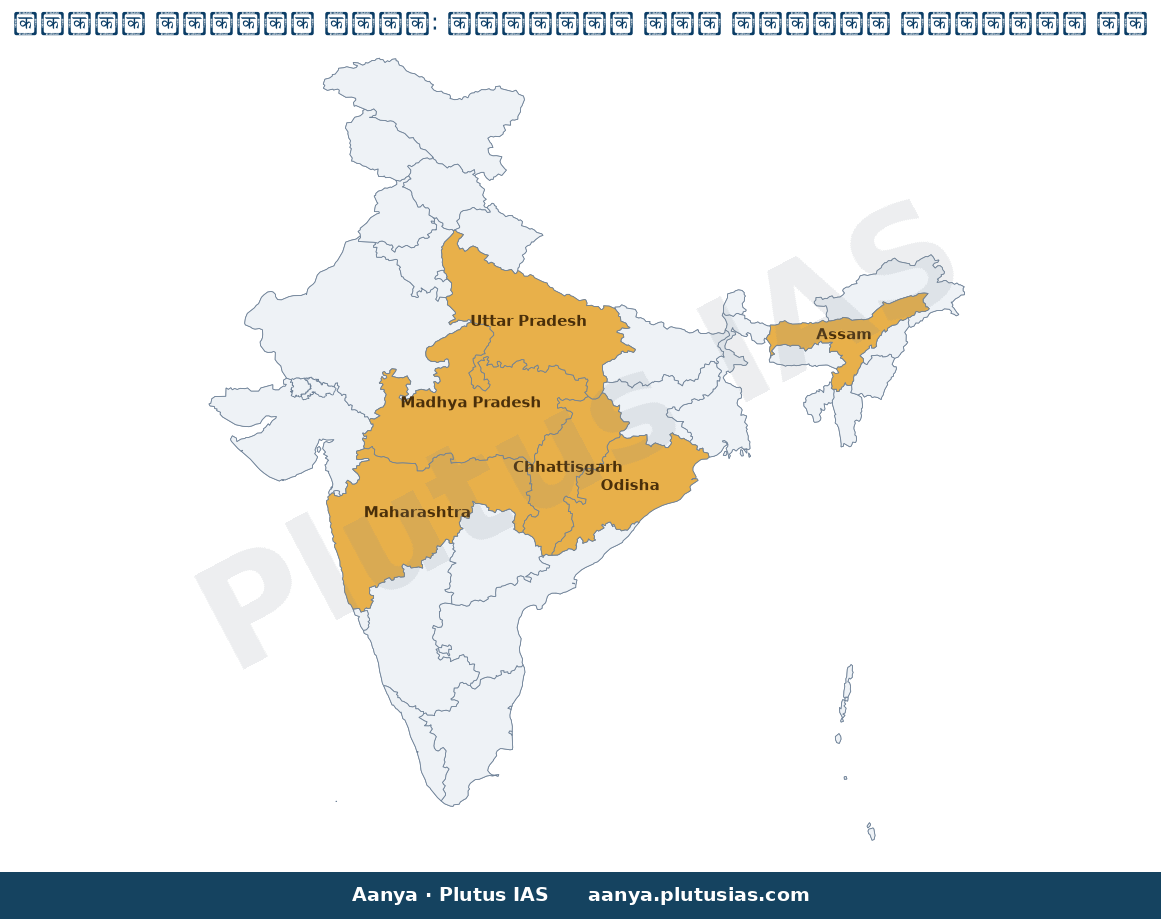 Map of Madhya Pradesh, Chhattisgarh, Uttar Pradesh, Maharashtra, Od highlighted on the map of India — ग्रीन इंडिया मिशन…