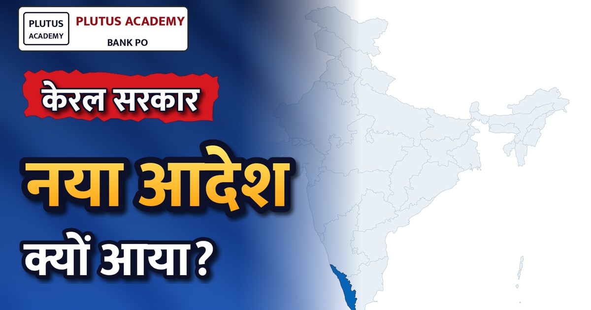 केरल बाल अधिकार आयोग ने स्कूल काउंसलरों के लिए जारी किए दिशानिर्देश