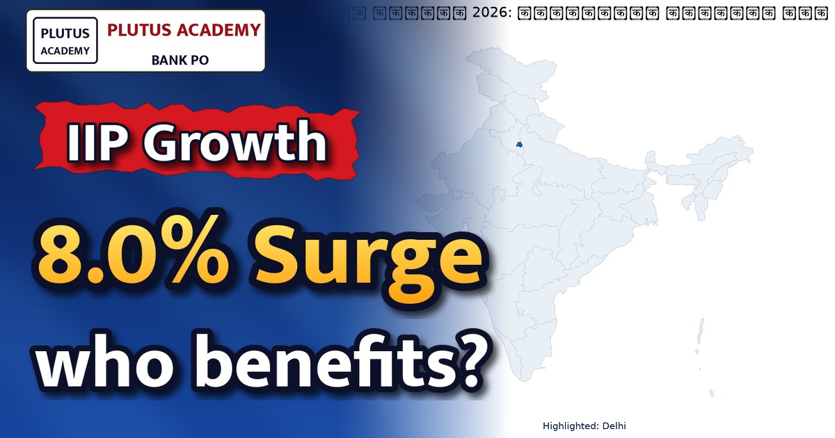 August 2026 IIP Growth Rises 8.0%: Key Sectors & Exam-Relevant Insights