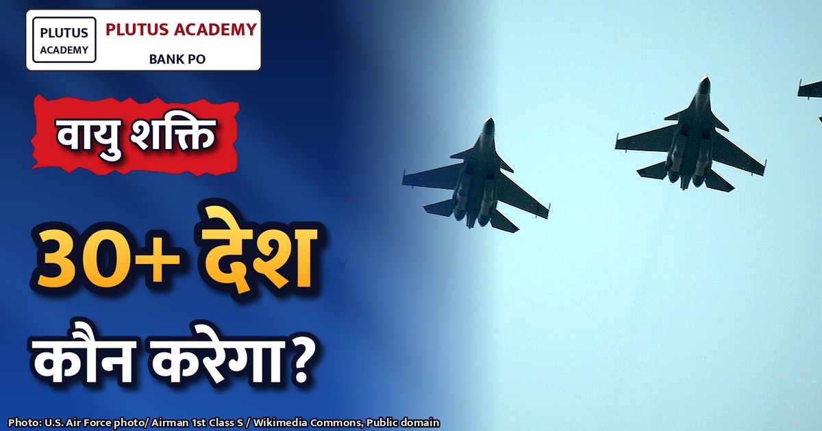 Exercise Tarang Shakti 2026: India's Mega Multi-Nation Air Exercise