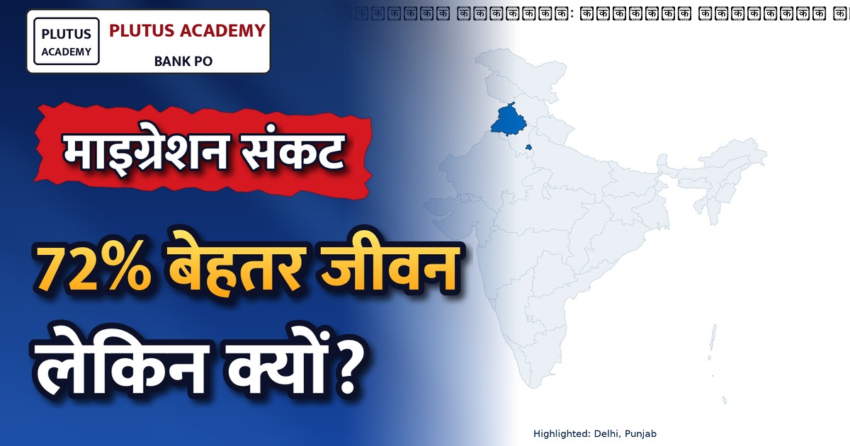 यूएनएफपीए रिपोर्ट: प्रवासी श्रमिकों की बदहाली, कम मजदूरी और कर्ज ने बदली जिंदगी