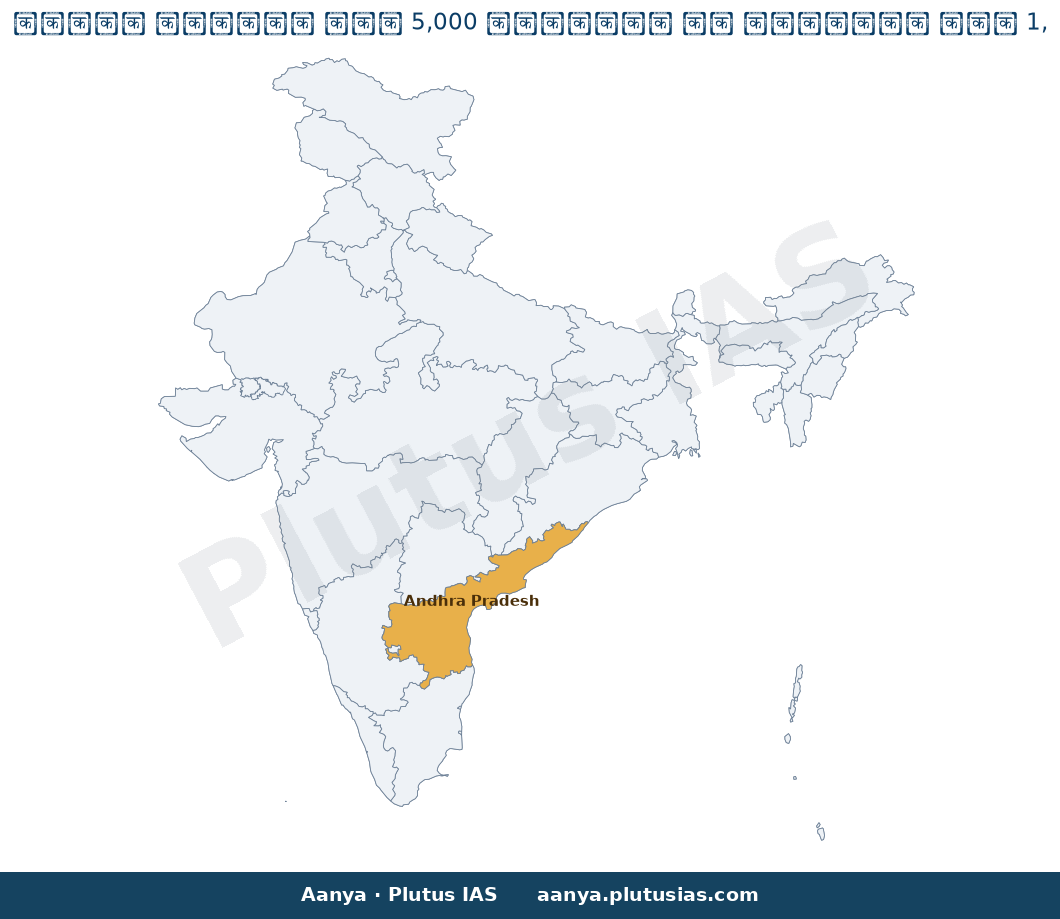 Map of Andhra Pradesh highlighted on the map of India — आंध्र प्रदेश मंदिर निर्माण योजना 2026