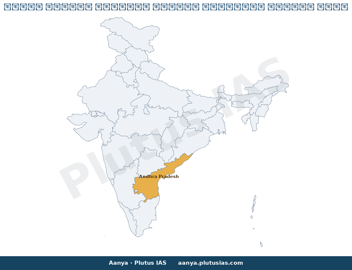 Map of Andhra Pradesh highlighted on the map of India — अमरावती संगमम परियोजना भूमि पूलिंग नीति आंध्र प्रदेश कैबिनेट