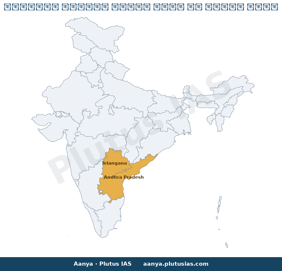 Map of Andhra Pradesh, Telangana highlighted on the map of India — सीईसी हटाने की मांग, चुनाव सुधार, विशेष गहन संशोधन