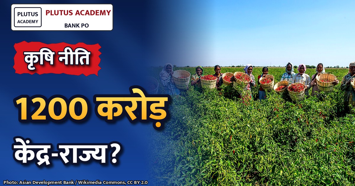 रबी अभियान 2026: केंद्र-राज्य समन्वय से किसानों की आय बढ़ाने की रणनीति
