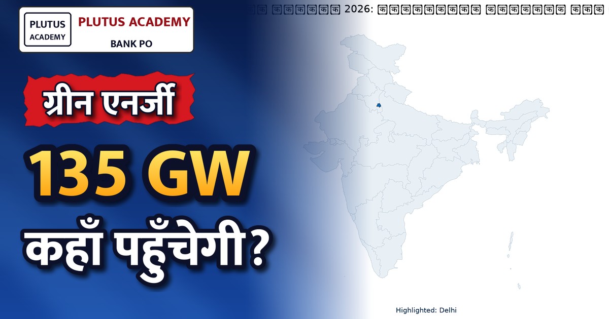केंद्रीय मंत्रिमंडल ने ग्रीन एनर्जी कॉरिडोर चरण-III को दी मंजूरी, जानिए पूरी योजना
