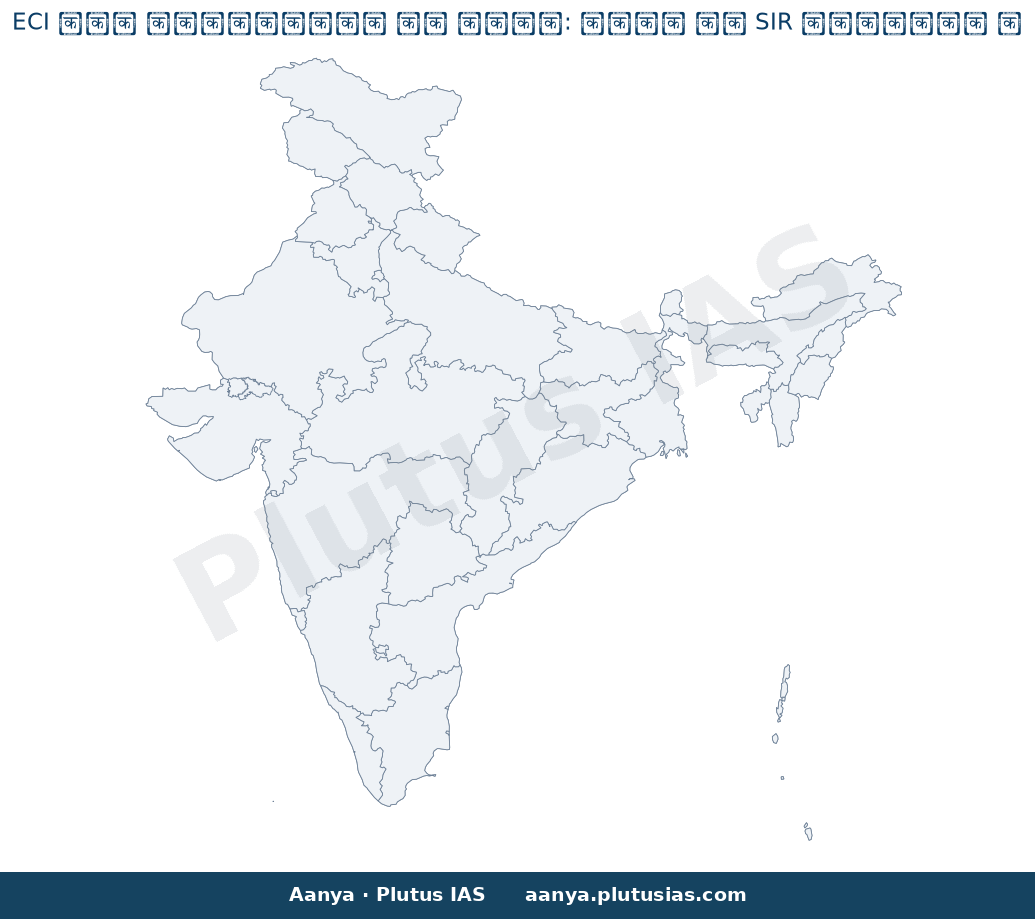 Map of Election Commission of India highlighted on the map of India — चुनाव आयोग ईसीआई आयुक्त एसआईआर चिंताएं सरकारी रिपोर्ट