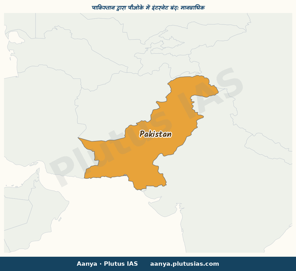 Map of Pakistan, Pakistan-occupied Kashmir (PoK) highlighted on the map of India — पीओके इंटरनेट बंद, मानवाधिकार उल्लंघन,…