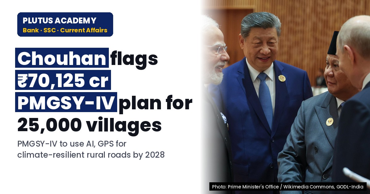 PMGSY Chintan Shivir: Future Roadmap for Rural Connectivity & Tech Integration