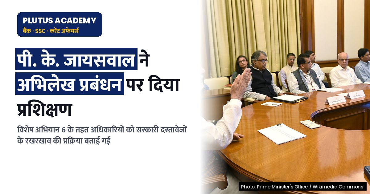 सामाजिक न्याय विभाग ने विशेष अभियान 6 के तहत अभिलेख प्रबंधन पर दिया प्रशिक्षण