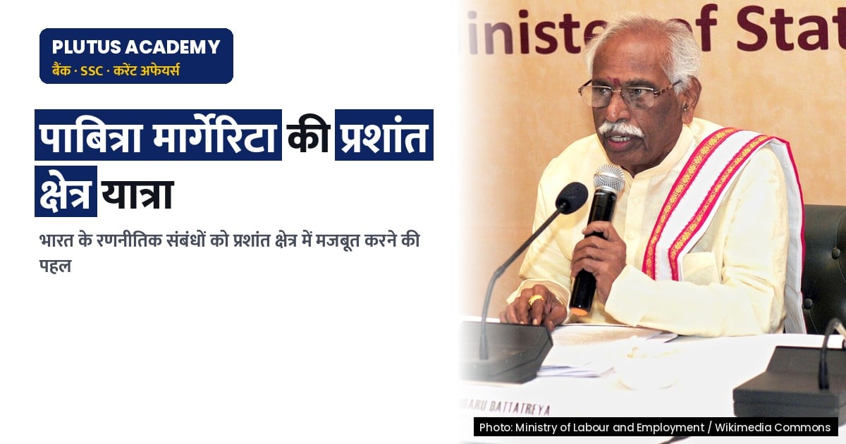 विदेश राज्य मंत्री पबित्र मार्गेरिटा की समोआ, कुक द्वीप और नाउरू की यात्रा: प्रमुख आर्थिक समझौते