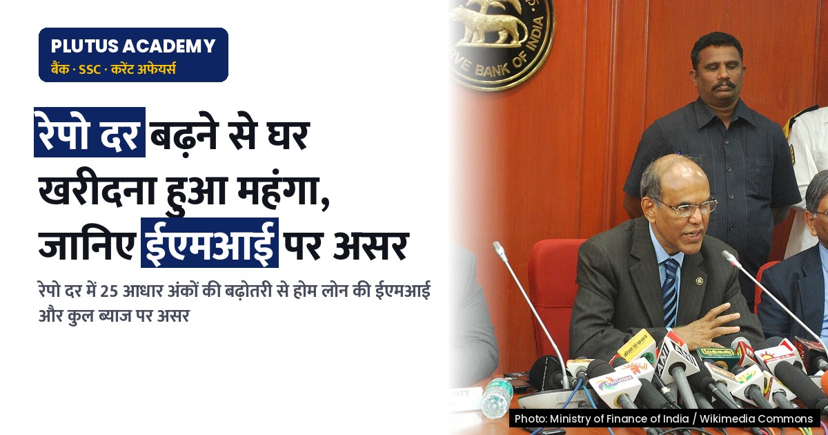 आरबीआई की ब्याज दर वृद्धि से घर खरीदना हुआ महंगा, जानिए कैसे बढ़ेगा कर्ज का बोझ