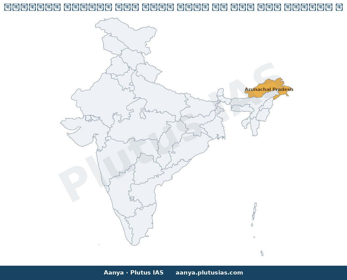 Map of Arunachal Pradesh highlighted on the map of India — अरुणाचल चीनी सेना मुठभेड़ पीएम मोदी कांग्रेस