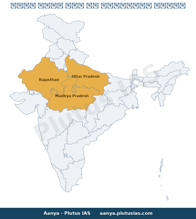 Map of Rajasthan, Madhya Pradesh, Uttar Pradesh highlighted on the map of India — अवैध बालू खनन सर्वोच्च न्यायालय रिपोर्ट